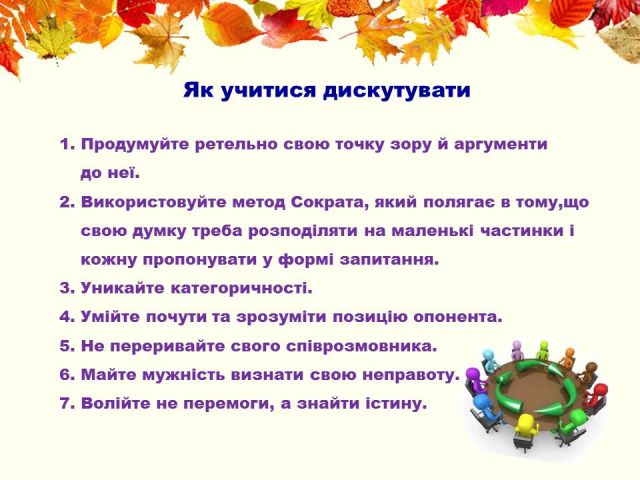 Результат пошуку зображень за запитом "поради для батьків учнів від вчителя української мови"