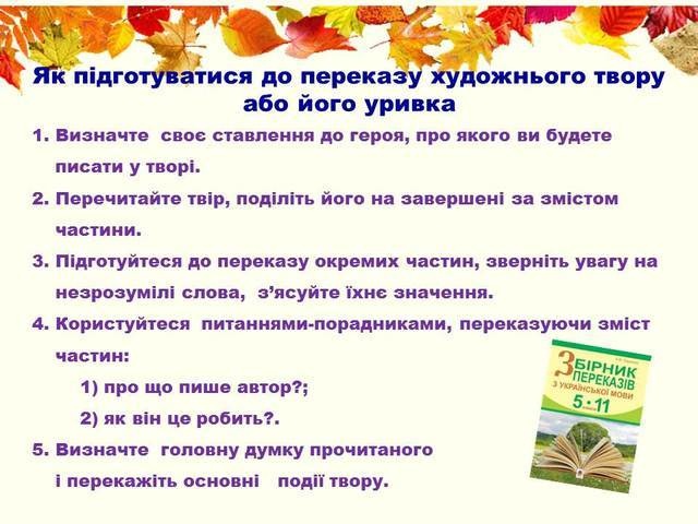 Результат пошуку зображень за запитом "поради для батьків учнів від вчителя української мови"